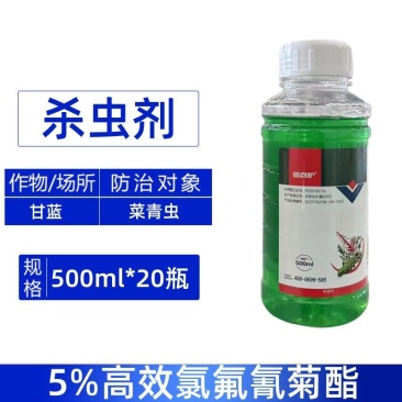 鑫百护5%高效氯氟氰菊酯甘蓝菜青虫农药强力杀虫剂正品快速