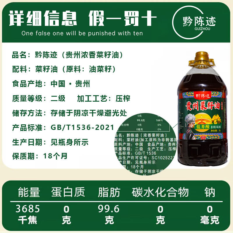 贵州正宗农家纯菜籽油物理压榨非转基因低芥酸浓香无勾兑食用