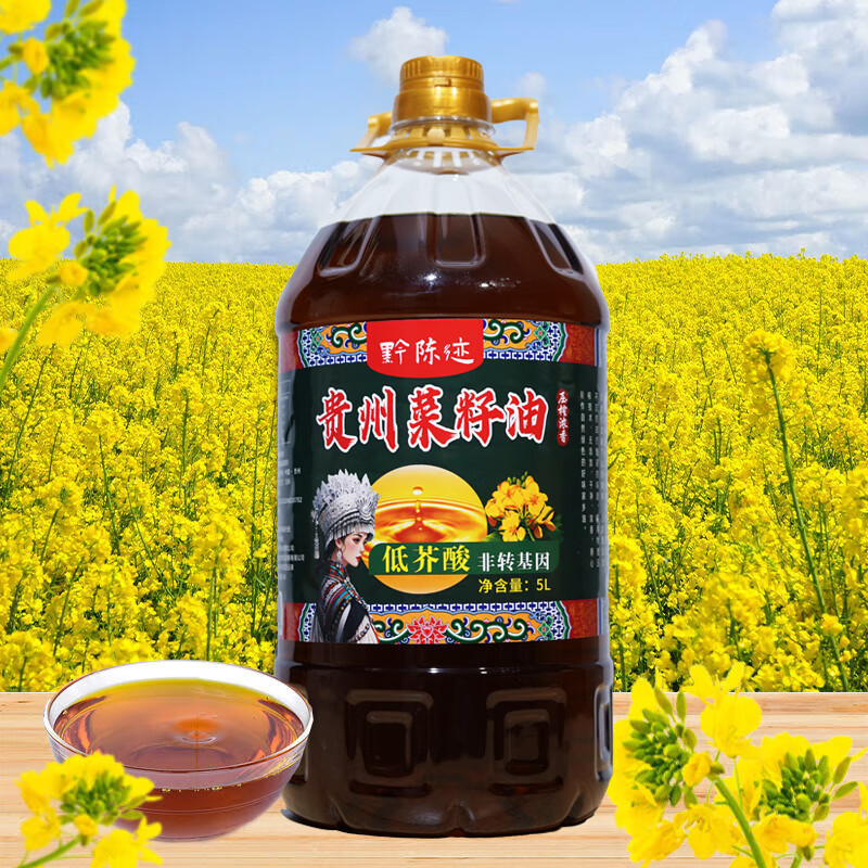 贵州正宗农家纯菜籽油物理压榨非转基因低芥酸浓香无勾兑食用