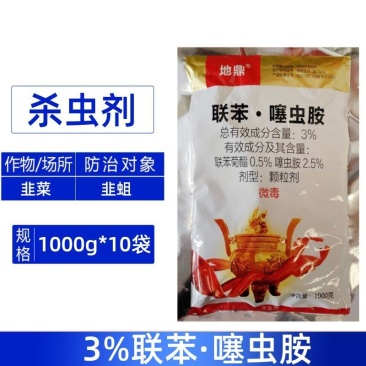 地鼎3%联苯噻虫胺颗粒剂联苯菊酯噻虫胺韭蛆地下害虫杀虫剂