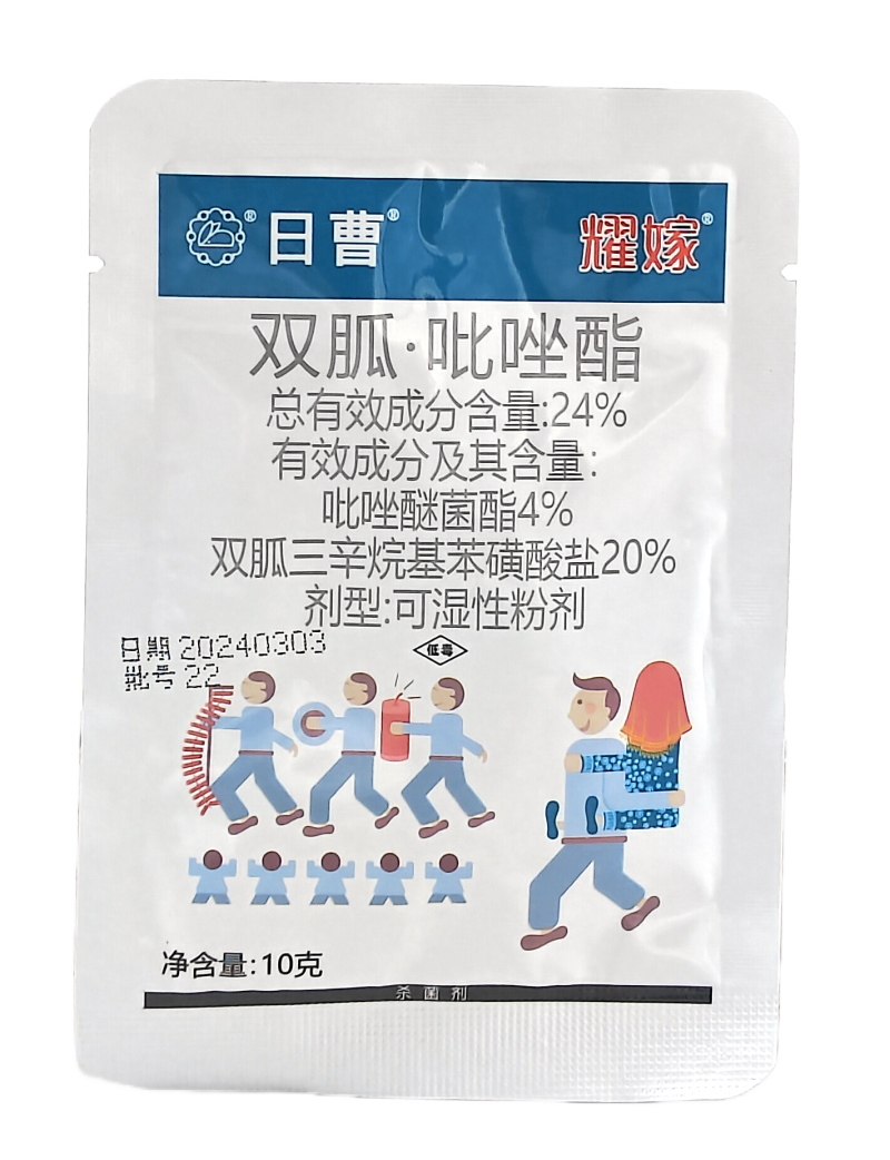 陕西上格日曹耀嫁24%双胍.吡唑酯可湿性粉剂10克