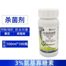 迪巧3%氨基寡糖素番茄病毒病枯萎病茎枯病农药强力快速杀菌
