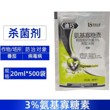 迪巧3%氨基寡糖素蔬番茄花卉病毒病农药杀菌剂强力快速除菌