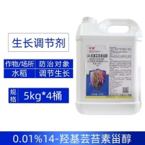 花郎0.01%14-羟基芸苔素甾醇根系发达新陈代谢强力生