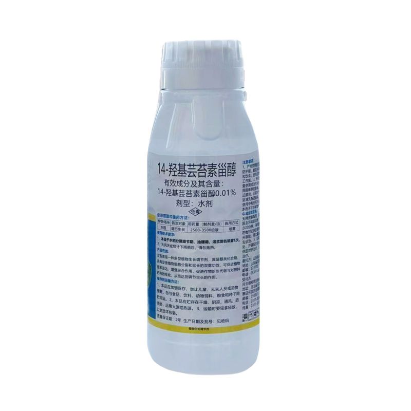 花郎0.01%14羟基芸苔素甾醇正品整箱批发水稻增产生长