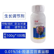 整箱|花郎0.01%含量14羟基芸苔素内酯14羟基芸苔素