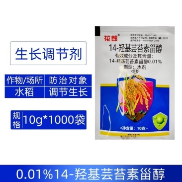 0.01%14羟基芸苔素甾醇10g*1000袋