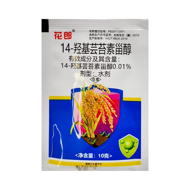 0.01%14羟基芸苔素甾醇10g*1000袋