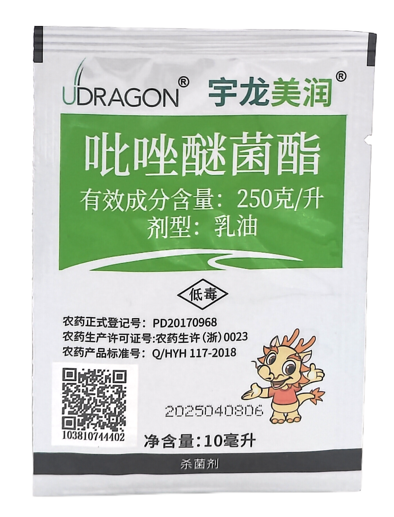 杭州宇龙美润250克/升吡唑醚菌酯乳油10毫升