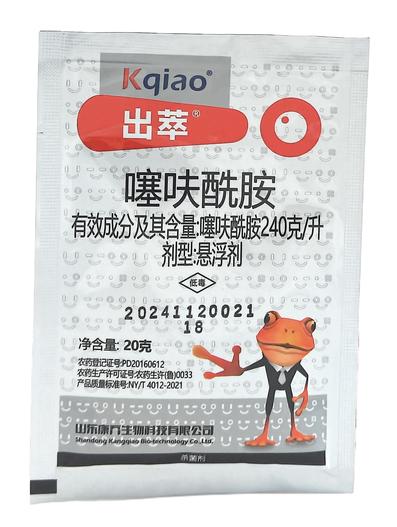 山东康乔出萃240克/升噻呋酰胺悬浮剂20克