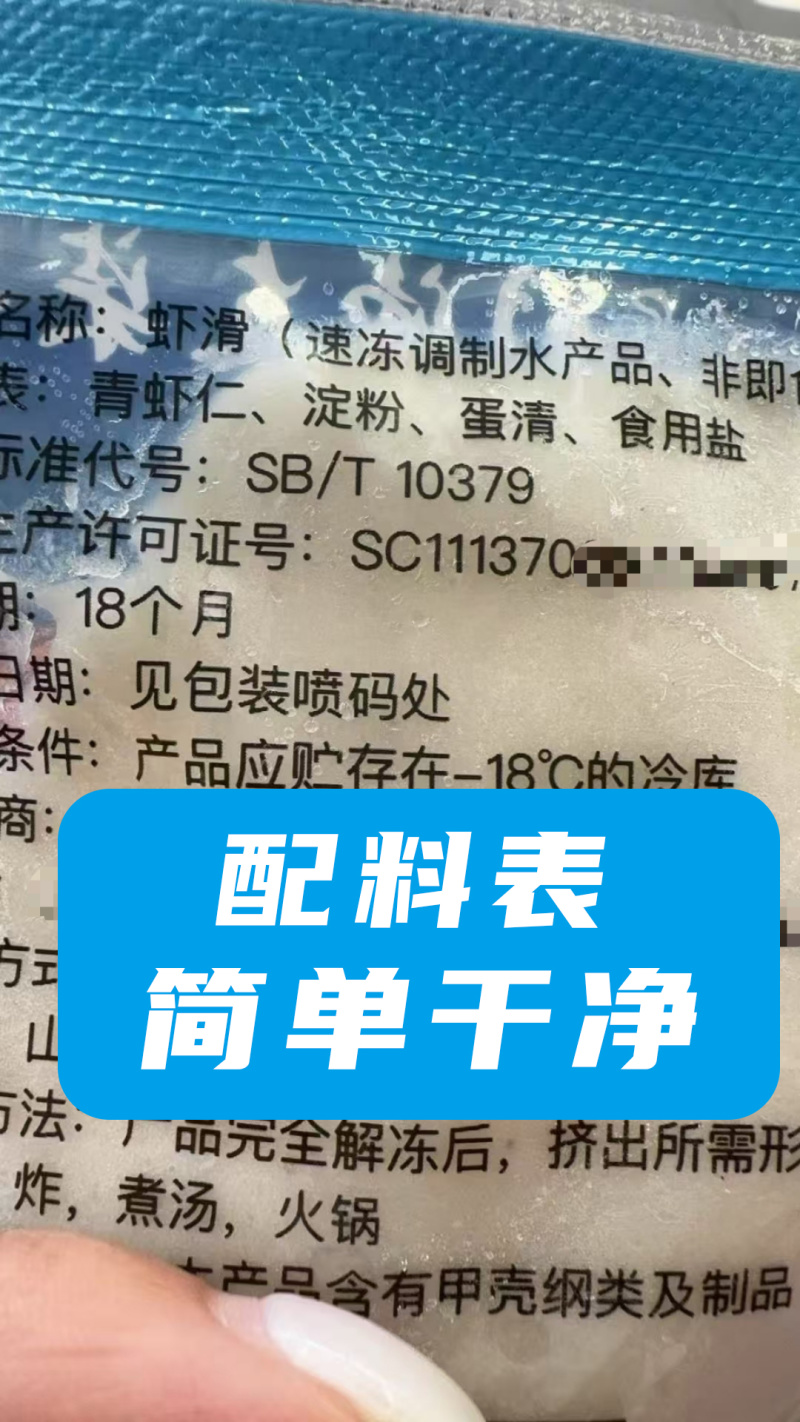 虾滑100g【工厂直发】火锅麻辣烫自助餐食材全国发货