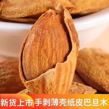 巴旦木坚果带壳手剥巴达木巴坦木扁桃杏仁干果