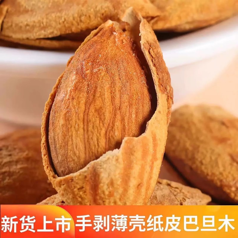 巴旦木坚果带壳手剥巴达木巴坦木扁桃杏仁干果