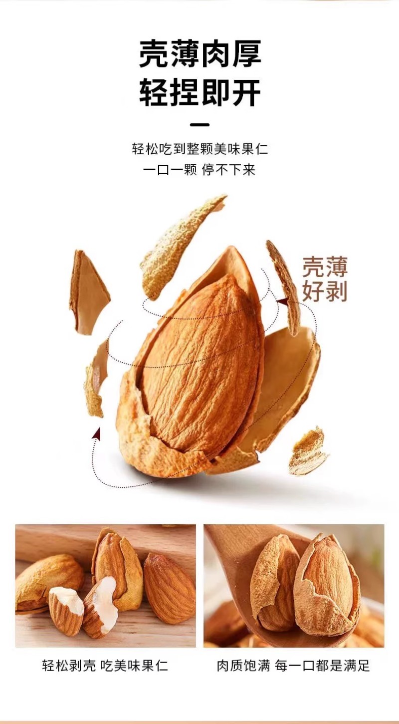 巴旦木坚果带壳手剥巴达木巴坦木扁桃杏仁干果