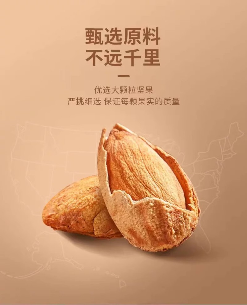 巴旦木坚果带壳手剥巴达木巴坦木扁桃杏仁干果