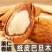 巴旦木坚果带壳手剥巴达木巴坦木扁桃杏仁干果