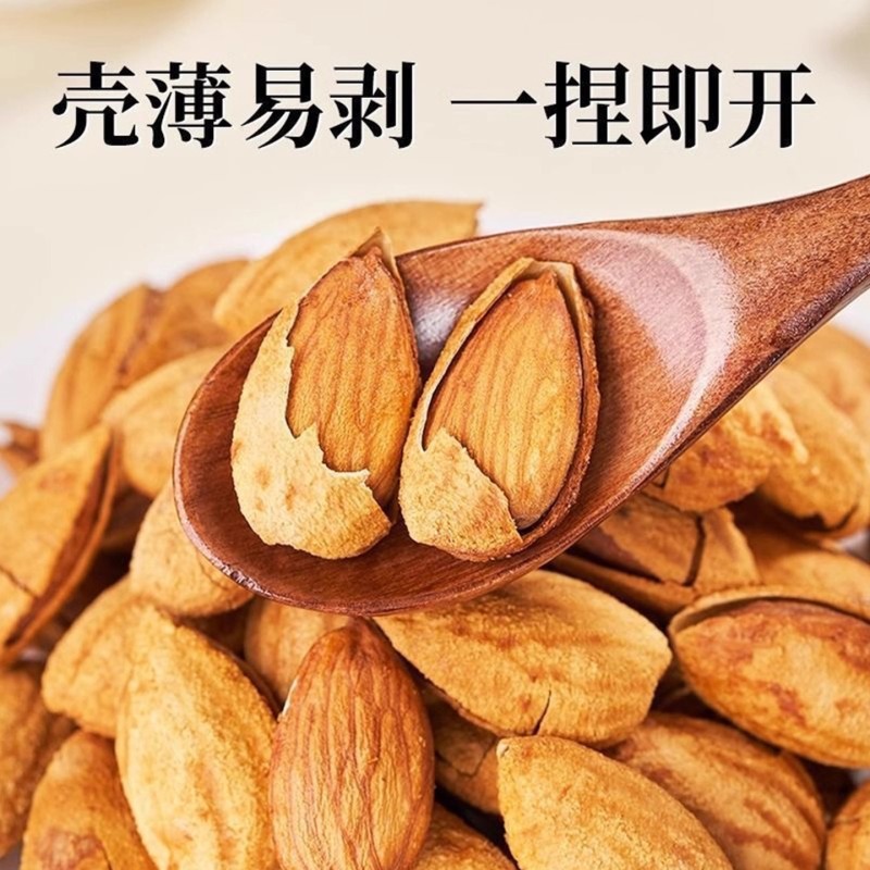 巴旦木坚果带壳手剥巴达木巴坦木扁桃杏仁干果