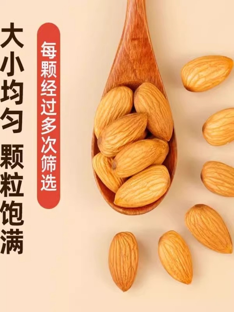 巴旦木仁扁桃仁大杏仁健康坚果孕妇休闲零食干