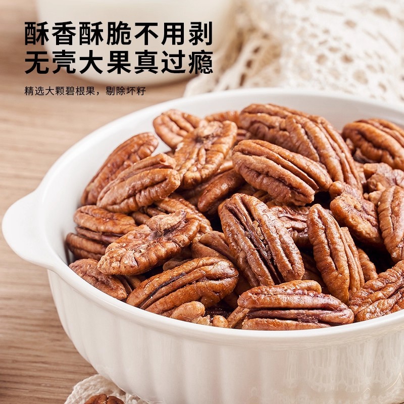 碧根果仁非碎长寿果新货干果零食炒货年货坚果批发