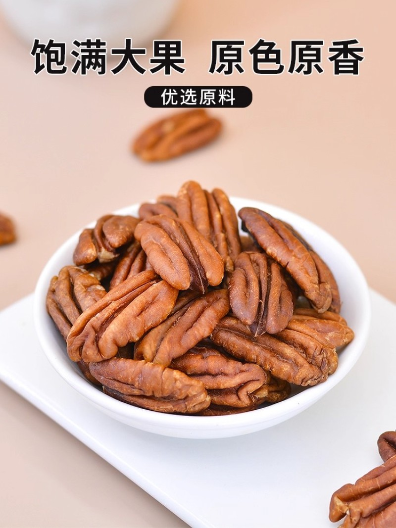 碧根果仁非碎长寿果新货干果零食炒货年货坚果批发