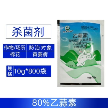 妙手还春80%乙蒜素棉花专用防治黄萎病强力快速杀菌剂整箱