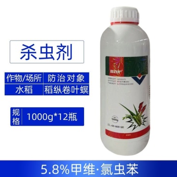 鑫百护5.8%甲维氯虫苯正品水稻防治稻纵卷叶螟强力快速杀