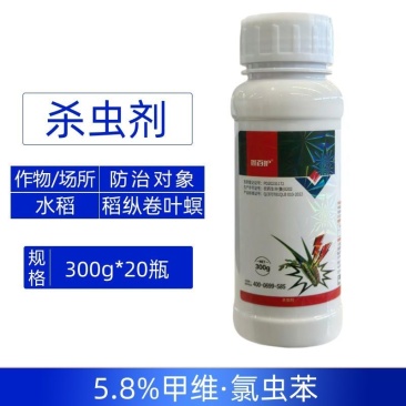 鑫百护5.8%甲维氯虫苯水稻稻纵卷叶螟正品强力快速杀虫剂