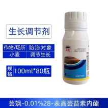 芸飒0.01%28表高芸苔素内酯调节小麦生长强力生长调节