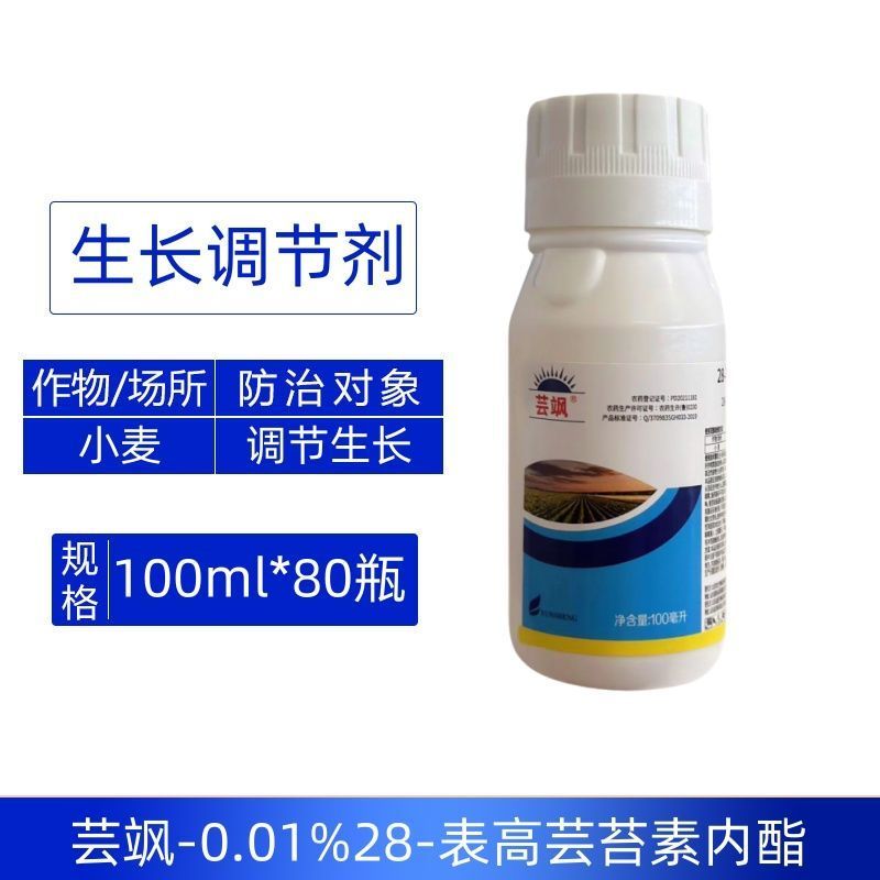 芸飒0.01%28表高芸苔素内酯调节小麦生长强力生长调节