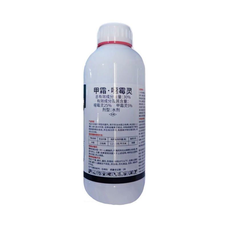 鑫百护30%甲霜噁霉灵水稻快速防治立枯病专用强力杀菌剂正