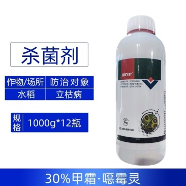 鑫百护30%甲霜噁霉灵水稻快速防治立枯病专用强力杀菌剂正