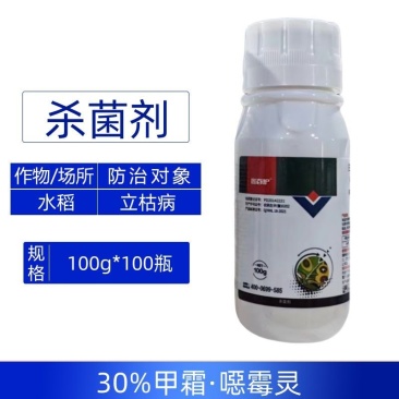 30%甲霜噁霉灵100g*100瓶
