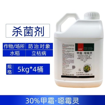 鑫百护30%甲霜噁霉灵强力防治水稻立枯病正品快速杀菌剂批