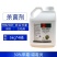 鑫百护30%甲霜噁霉灵强力防治水稻立枯病正品快速杀菌剂批