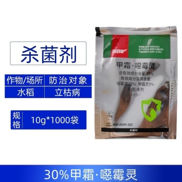 鑫百护30%甲霜噁霉灵防治水稻立枯病正品强力杀菌剂整箱包