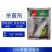 鑫百护30%甲霜噁霉灵防治水稻立枯病正品强力杀菌剂整箱包