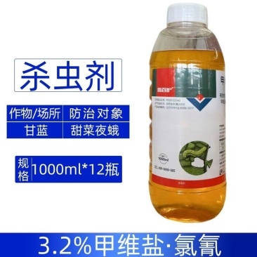 鑫百护3.2%甲维盐氯氰正品杀虫剂甘蓝蔬菜甜菜夜蛾强力快