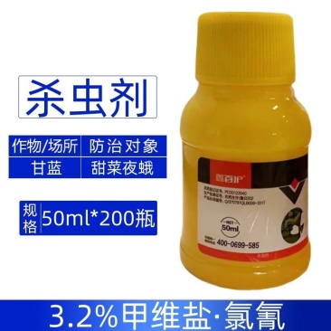 鑫百护3.2%甲维盐氯氰甘蓝甜菜夜蛾强力杀虫剂正品整箱批