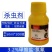 鑫百护3.2%甲维盐氯氰甘蓝甜菜夜蛾强力杀虫剂正品整箱批
