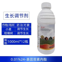 妙卡0.01%24表芸苔素内酯强力调节小麦柑橘树生长正品