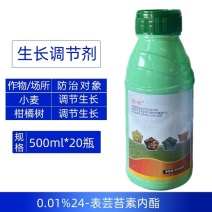妙卡0.01%24表芸苔素内酯强力调节小麦柑橘树生长快速