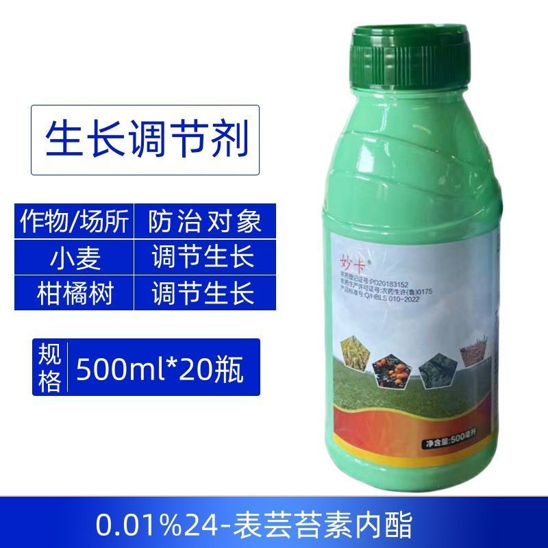 妙卡0.01%24表芸苔素内酯强力调节小麦柑橘树生长快速