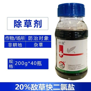 妙保-20%敌草快二氯盐非耕地杂草高浓度农药正品包邮整箱