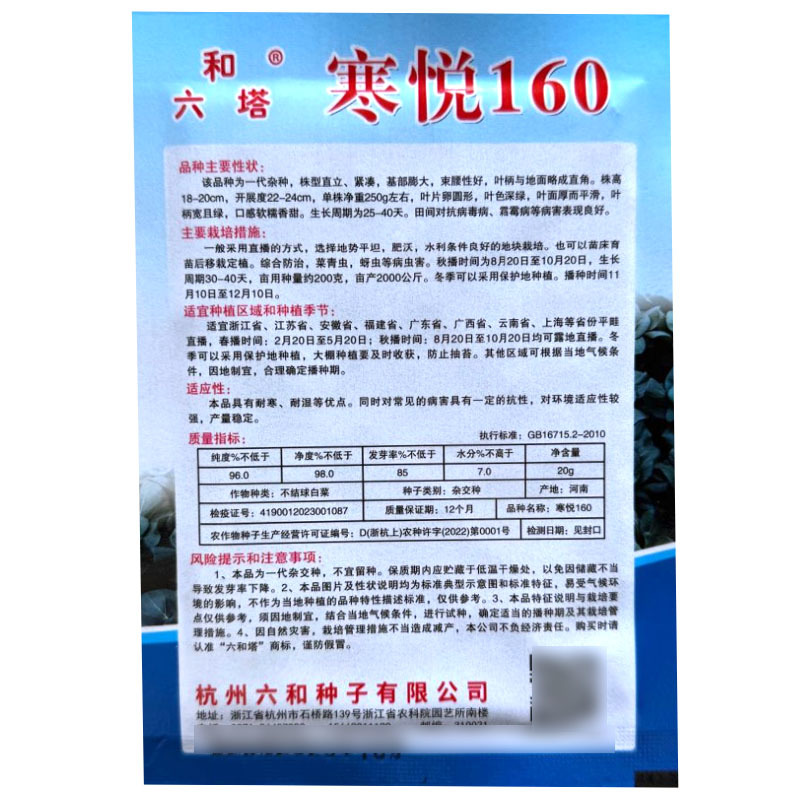 寒悦矮脚苏州青种子油亮不拔节不高脚直立紧凑束腰好软糯香甜