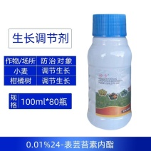 0.01%24表芸苔素内酯强力调节小麦柑橘树生长强力生长