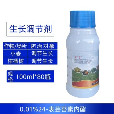 0.01%24表芸苔素内酯强力调节小麦柑橘树生长强力生长