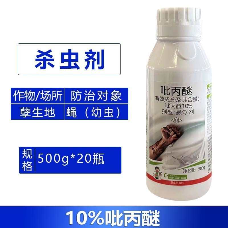 猎鸟10%吡丙醚杀虫剂农药杀卵效果好比丙醚农用杀虫药强力