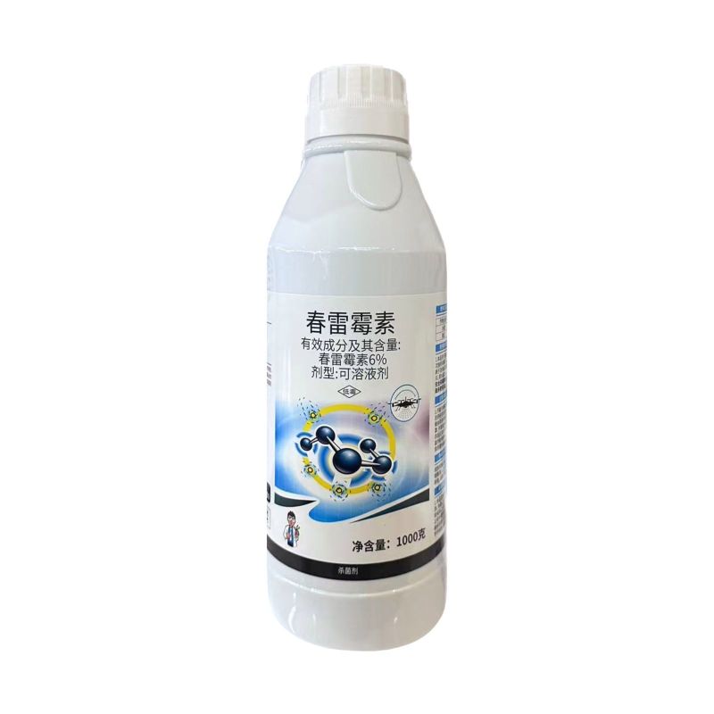 猎鸟6%春雷霉素春蕾莓素细菌性角斑病稻瘟病农药杀菌剂农用