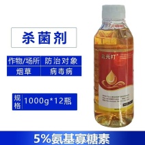 金先打(蟹壳型)5%氨基寡糖素烟草病毒病植物诱抗剂农药整