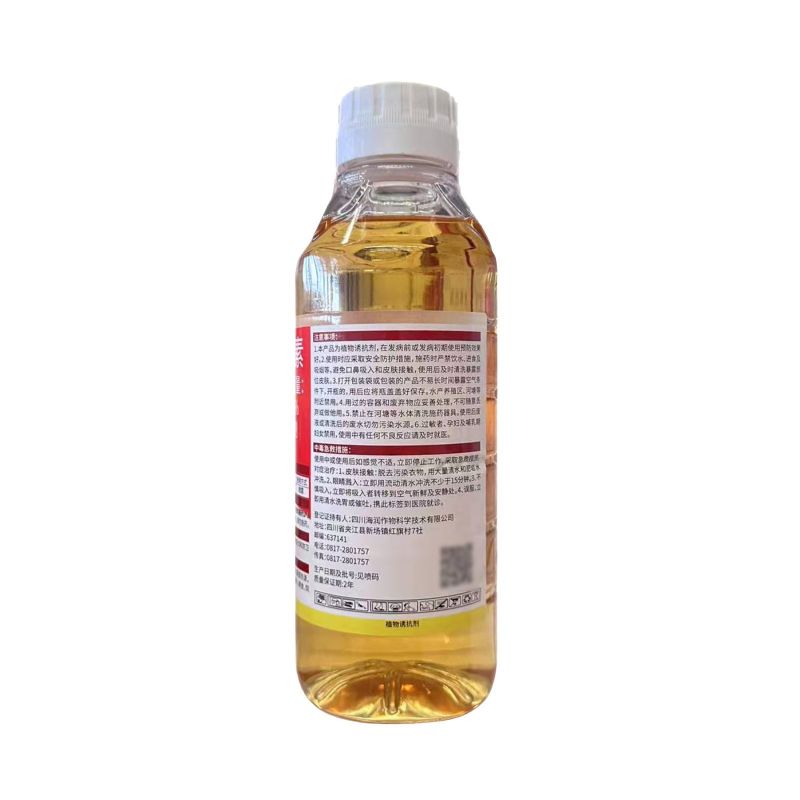 金先打(蟹壳型)5%氨基寡糖素烟草病毒病植物诱抗剂农药整